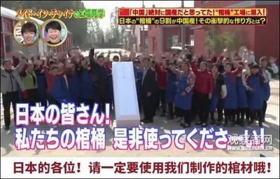 日本电视台又拿中国狠涮日本人:中国!一个怪兽一般的国家